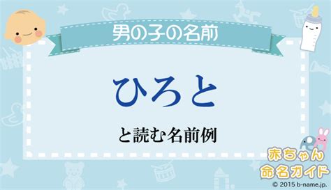 や ひろ 名前|「やひろ」と読む男の子の名前・漢字例一覧（22件） .